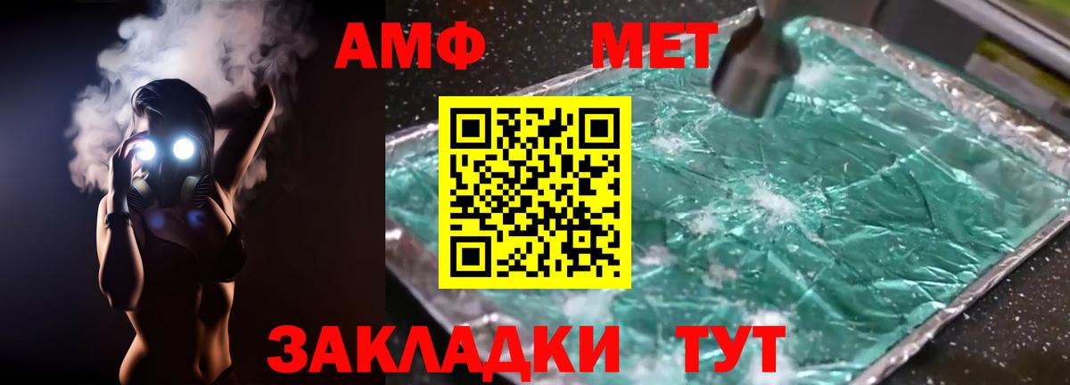 Амфетамин 97%  АМФ  Сосновоборск  Вход с VPN 