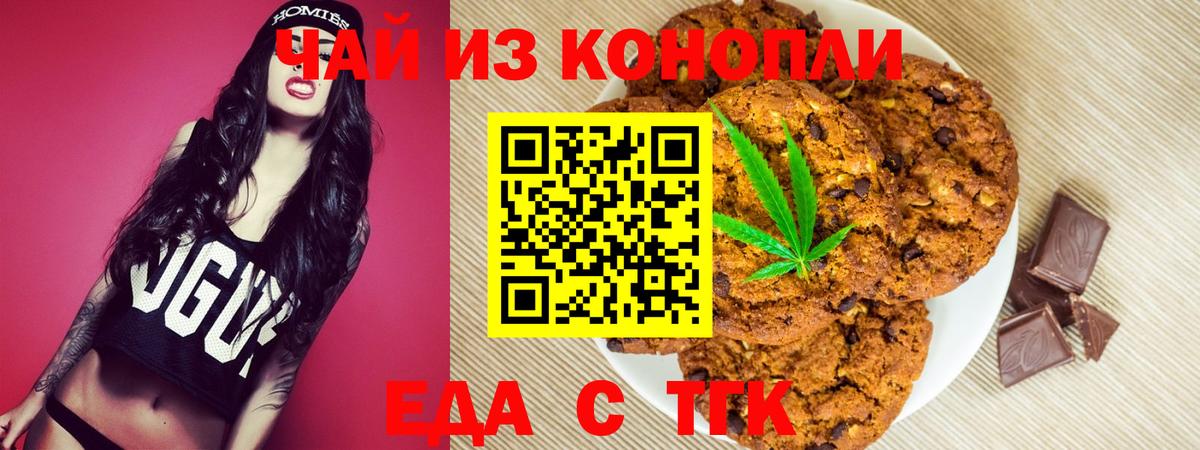 Сосновоборск  Еда ТГК конопля  Вход с VPN 