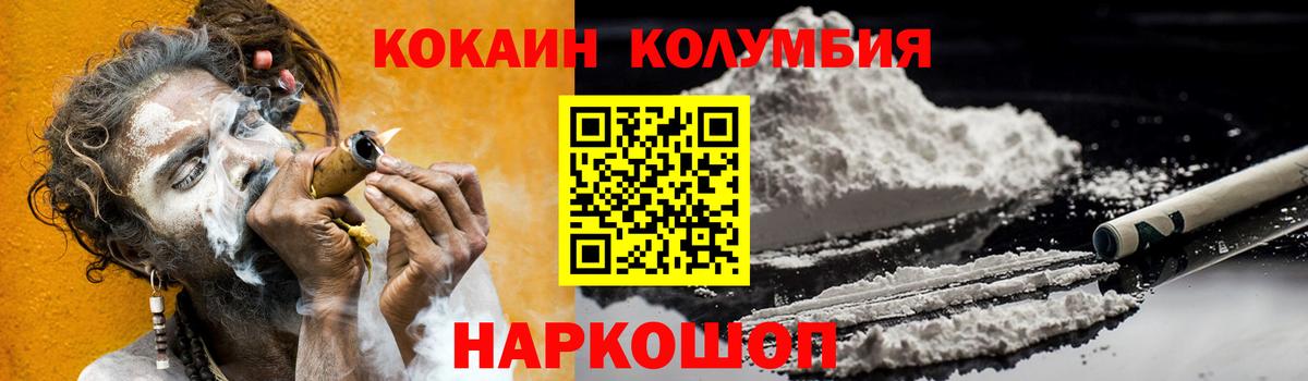 COCAIN Перу Сосновоборск
