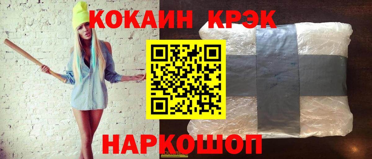 Кокаин VHQ  КОКАИН 99%  Вход с VPN  Сосновоборск 
