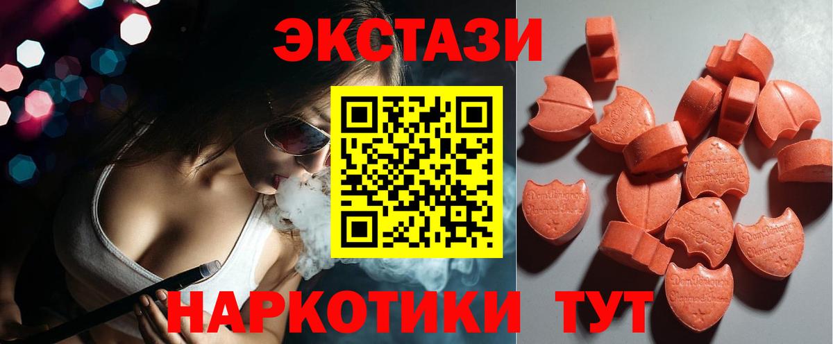 мега как зайти  Вход с VPN  Сосновоборск  Экстази 280 MDMA  ЭКСТАЗИ Дубай 
