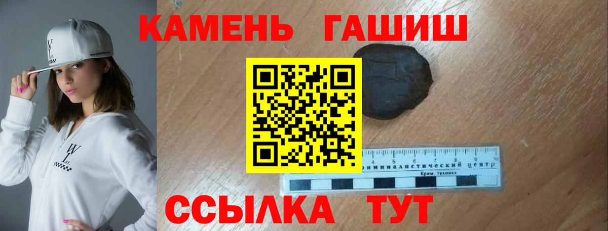 ГАШИШ ice o lator Сосновоборск