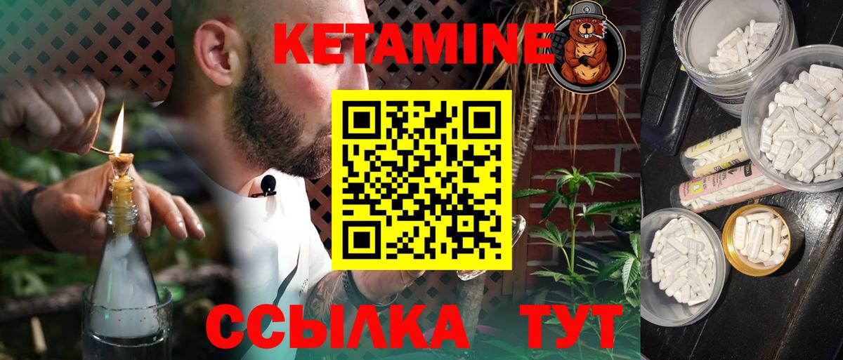 Сосновоборск  Кетамин VHQ  Вход с VPN 