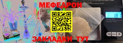 меф Партизанск