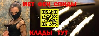 меф Партизанск