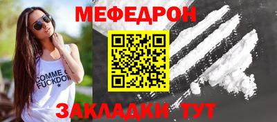 меф Партизанск
