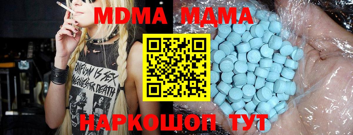 МДМА Molly Сосновоборск
