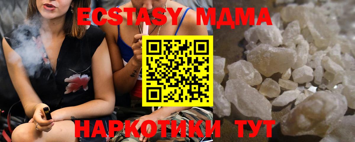 МДМА кристаллы  Вход с VPN  Сосновоборск  МДМА кристаллы 