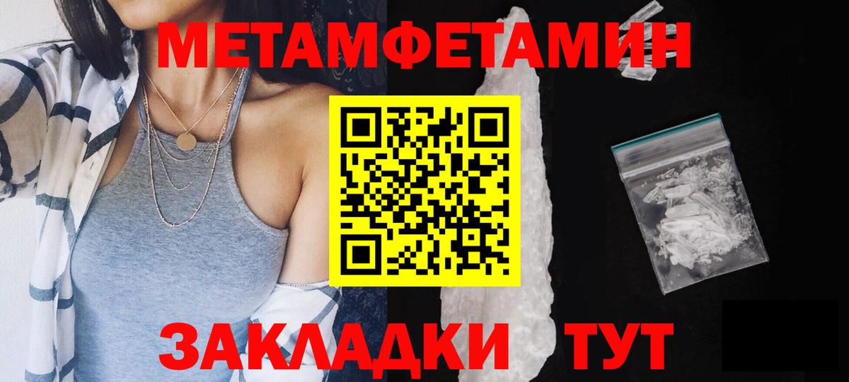 Первитин Methamphetamine  Вход с VPN  Сосновоборск 