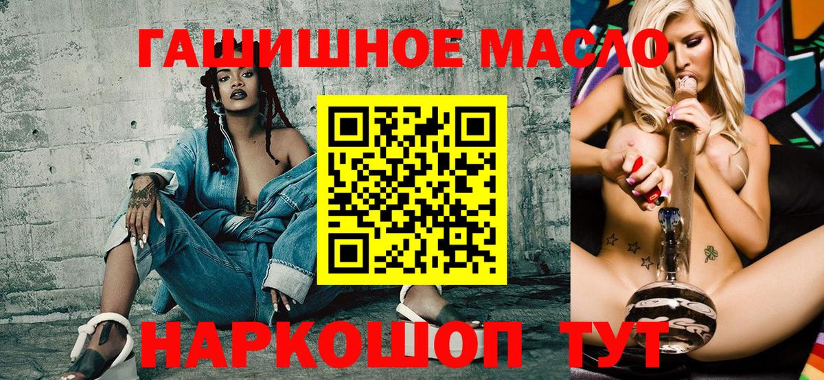 ТГК THC oil Сосновоборск