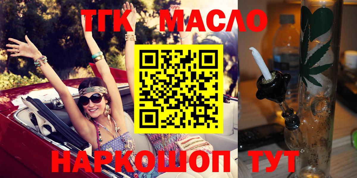 Дистиллят ТГК THC oil  Вход с VPN  Сосновоборск  Дистиллят ТГК вейп с тгк 