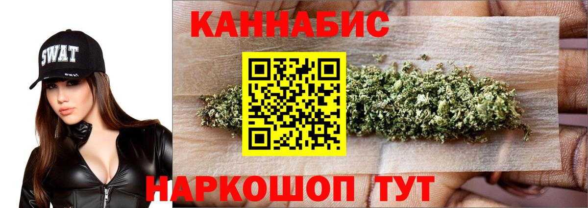 Канабис план Сосновоборск